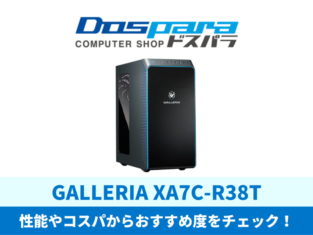 GALLERIA XA7C-R38T 3080Ti \u0026付属品　280Hzモニター